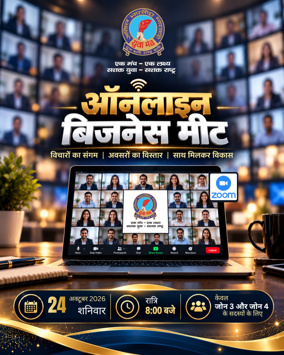 Online Business Meet flyer